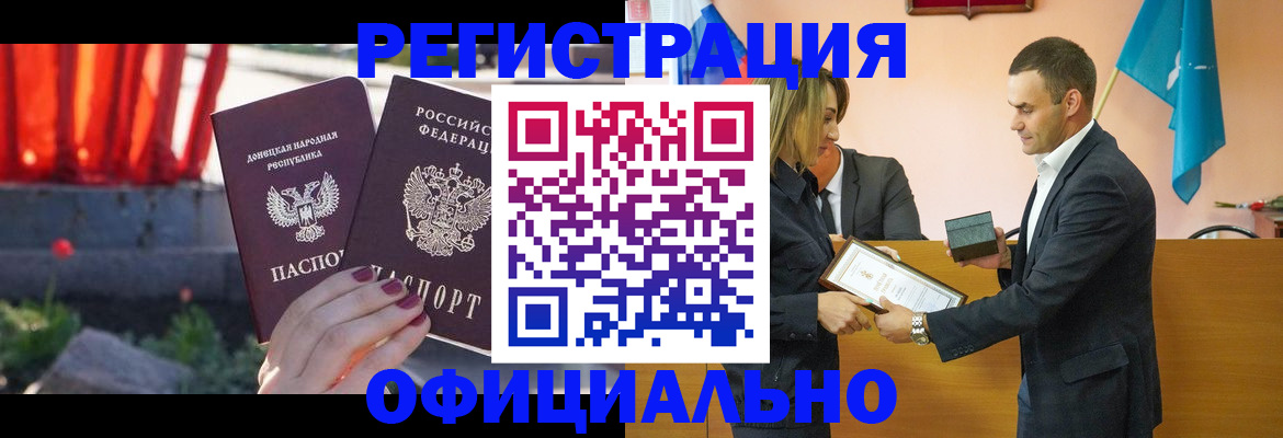 где прописаться в Райчихинске