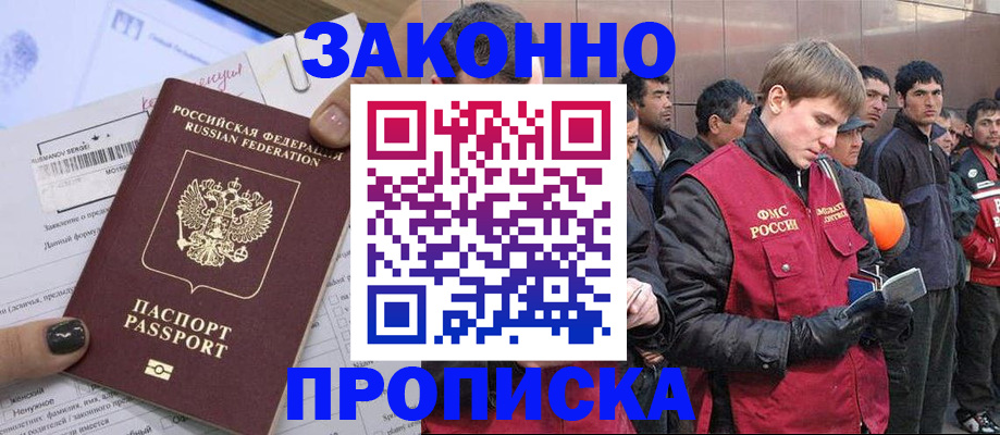 пропишу в квартире в Райчихинске