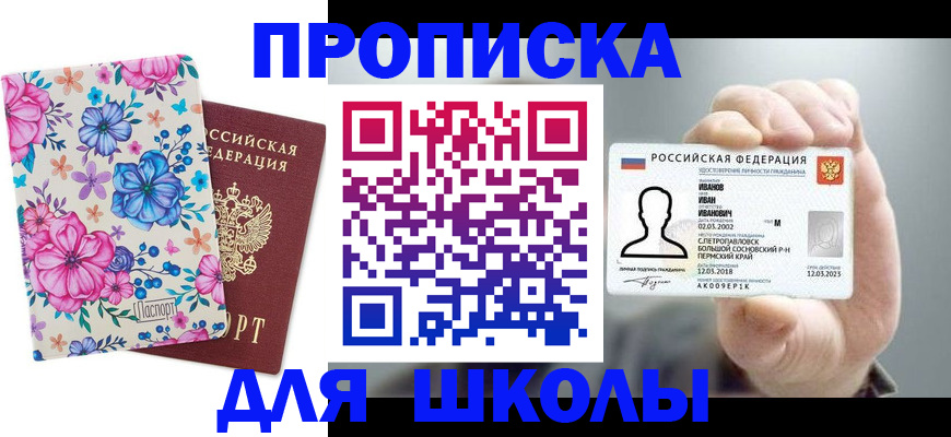 регистрация для дет. сада в Райчихинске