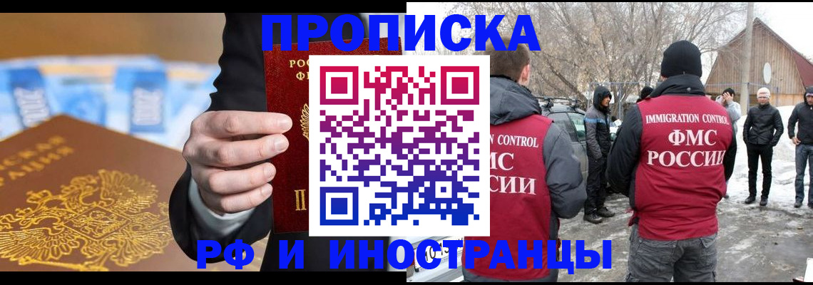 регистрация для дет. сада в Райчихинске