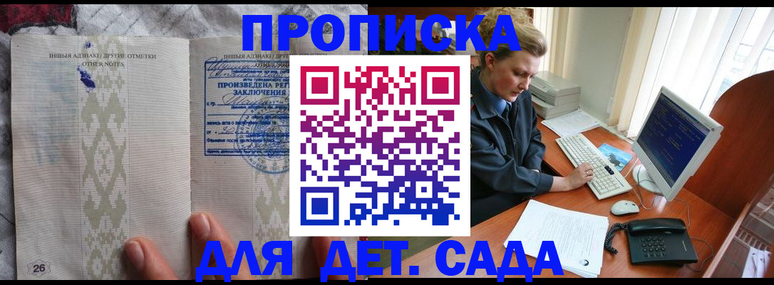 временная регистрация поиск в Райчихинске