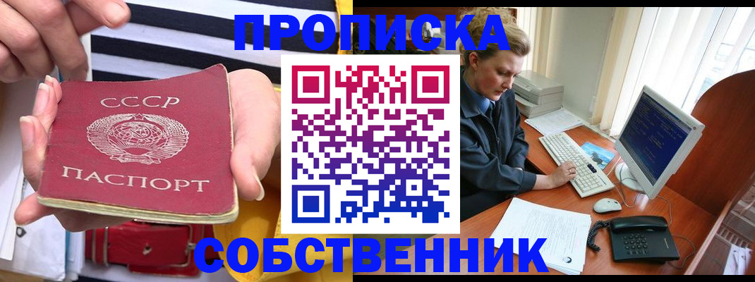 временная регистрация в квартире в Райчихинске